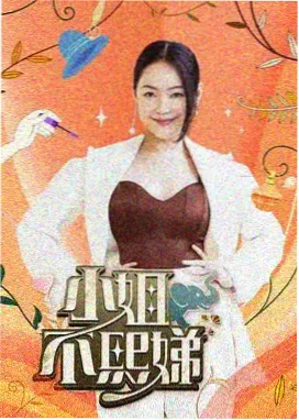 神马影院免费观看-王牌对王牌